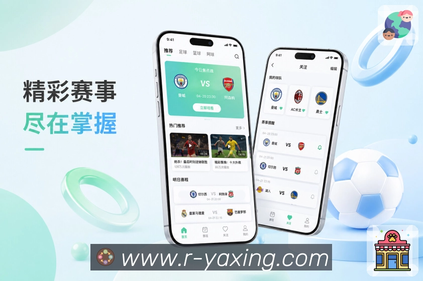 <strong>亚星官网</strong>周末赛程栏目