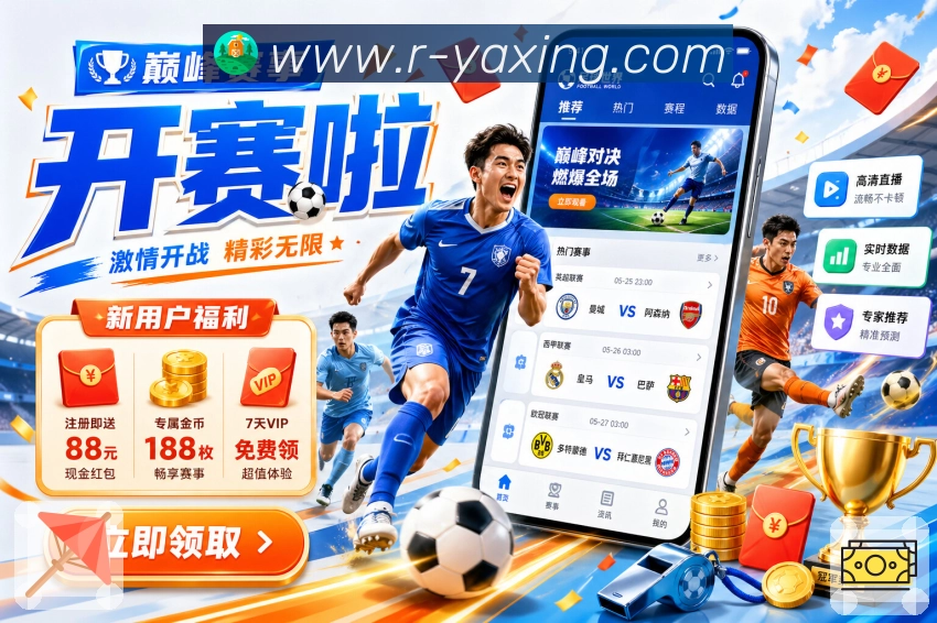 亚星官网平台展示图